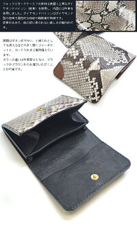 カードケース名刺入れ小銭入れ【送料無料】ZOOフォックスカードケース7FOXCARDCASE7ダイヤモンドパイソンヘビ革蛇革鱗メンズ男性用紳士物プレゼントに