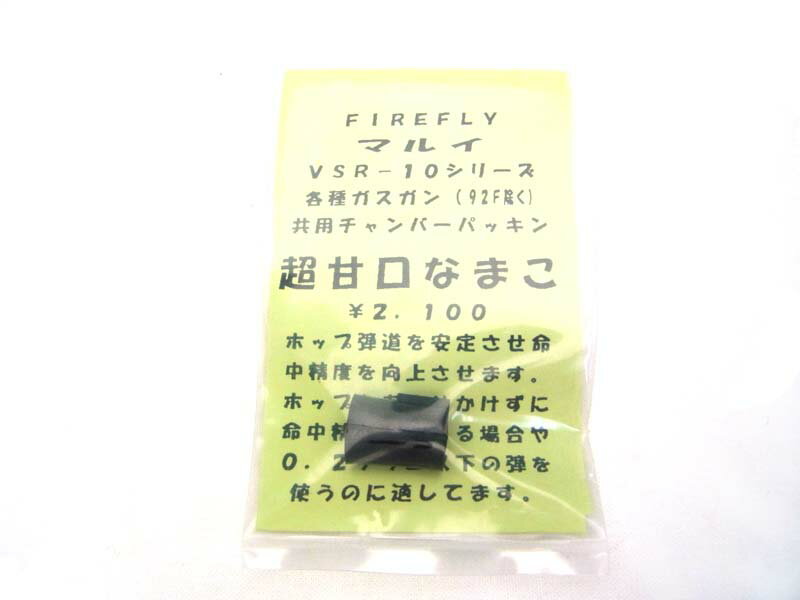 FIREFLY ����ޥ륤VSR-10���꡼�����Ƽ塞�������M92F�������Ѷ��ѥ����С��ѥå��� Ķ�Ÿ��ʤޤ�