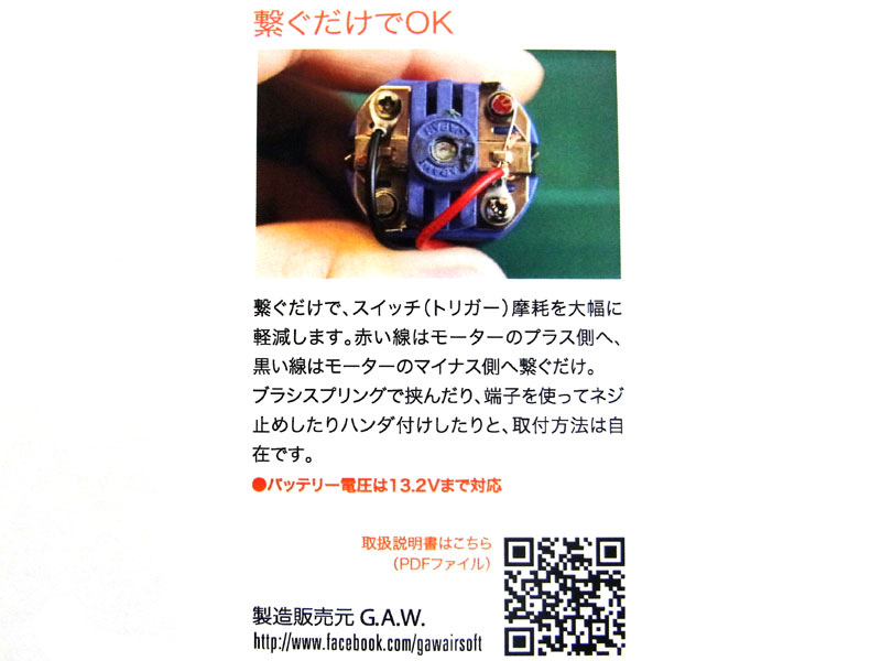 GAW 電動ガン用 SBD スタンダードパッケージの紹介画像2