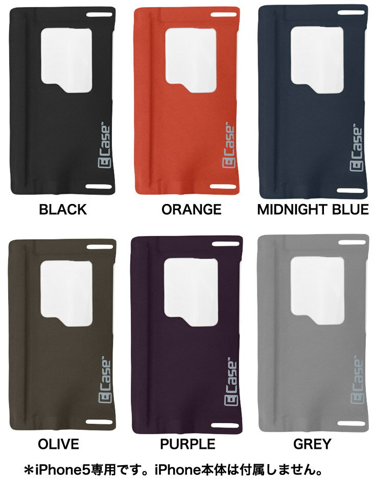 SEAL LINE E-CASE Iシリーズ iPod / iPhone 5 case ジャック付き イーケース アイ...