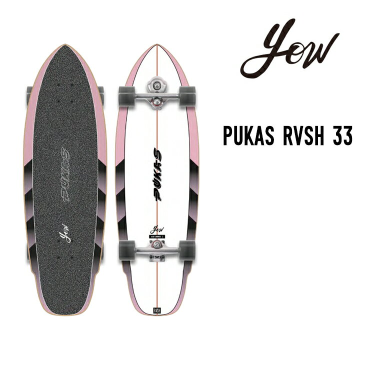 YOW SURF SKATE ヤウ サーフスケート PUKAS RVSH 33 プーカス ラビッシュ ニューモデル