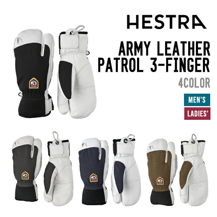 HESTRA wXg ARMY LEATHER PATROL 3-FINGER A[~[ U[ pg[ X[tBK[ Xm[{[h XL[ O[u 30592