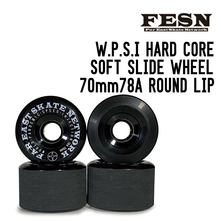 FESN エフイーエスエヌ W.P.S.I HARD CORE SOFT SLIDE WHEEL 70mm78A ROUND LIP ハードコア スライド ソフトウィール