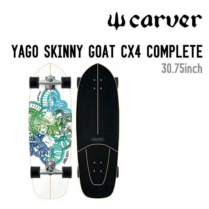 CARVER SKATEBOARD カーバー スケートボード YAGO SKINNY GOAT CX4 COMPLETE コンプリート サーフスケート