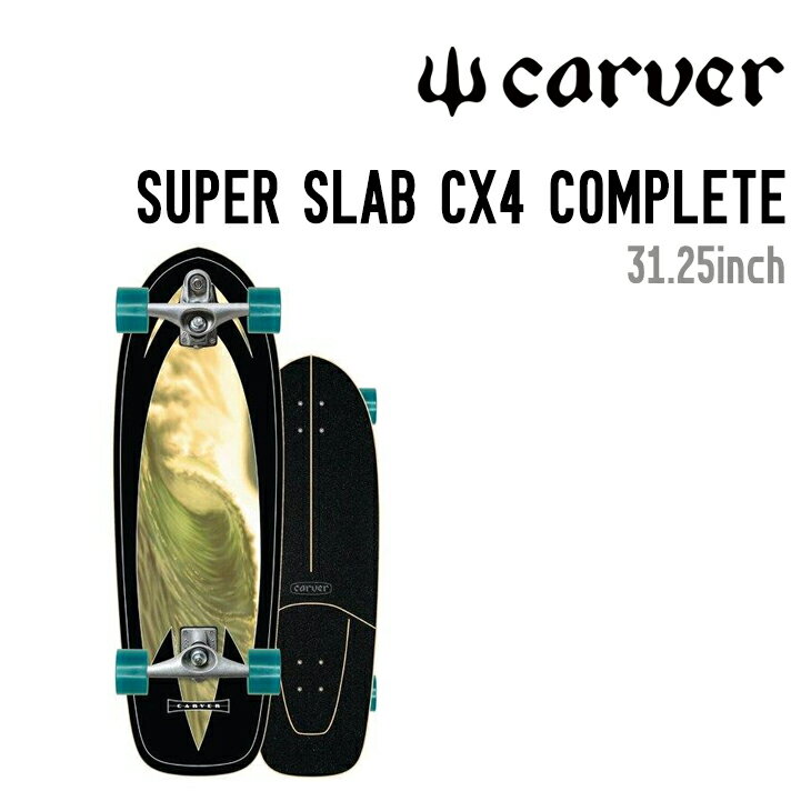 CARVER SKATEBOARD カーバー スケートボード SUPER SLAB CX4 COMPLETE コンプリート サーフスケート