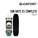 CARVER SKATEBOARD カーバー スケートボード SUN RAYS C5 COMPLETE コンプリート サーフスケート