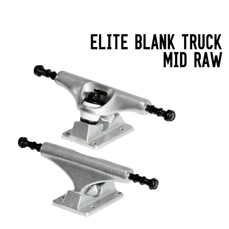 ELITE BLANK TRUCK MID RAW エリート ブランク トラック スケートボード 2個1セット（スケートボード1..