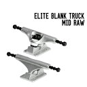 ELITE BLANK TRUCK MID RAW エリート ブランク トラック スケートボード 2個1セット(スケートボード1台分)