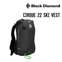 BLACK DIAMOND ブラックダイアモンド CIRQUE 22 SKI VEST サーク 22 スキーベスト バックパック 小型パック