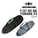 DESTINATION ディスティネーション V-CUT DAY BAG FISH&WIDE 6'0 デイバック フィッシュ ワイド サーフボード ケース