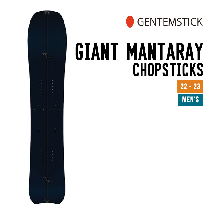 GENTEMSTICK ゲンテンスティック 22-23 GIANT MANTARAY CHOPSTICKS ジャイアントマンタレイ チョップスティック スプリットボード スノーボード 159cm