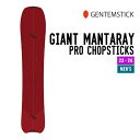 GENTEMSTICK ゲンテンスティック 23-24 GIANT MANTARAY CS PRO ジャイアントマンタレイ チョップスティック プロ [早期予約] [特典多数] 2023-2024 スノボ スノーサーフ