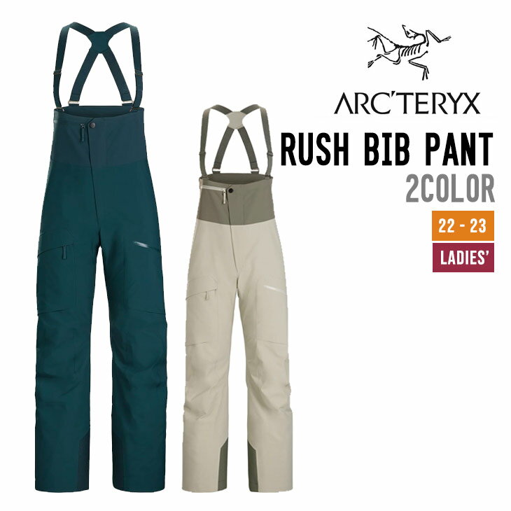 ARC 039 TERYX アークテリクス 22-23 RUSH BIB PANT ラッシュ ビブ パンツ 正規品 防風 透湿 軽量 ゴアテックス