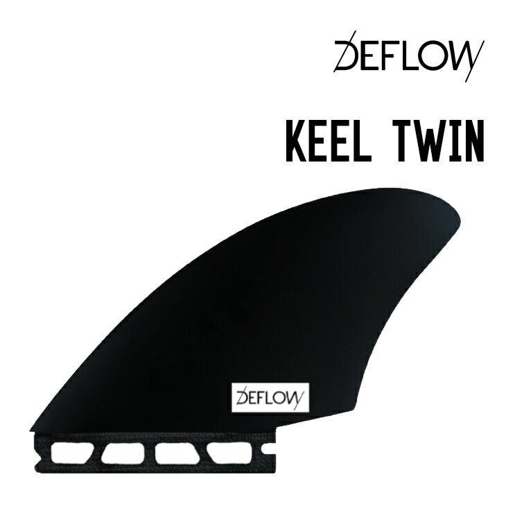 DEFLOW デフロウ KEEL TWIN キール ツイン 正規品 サーフィン フィン ツインフィン キールフィン