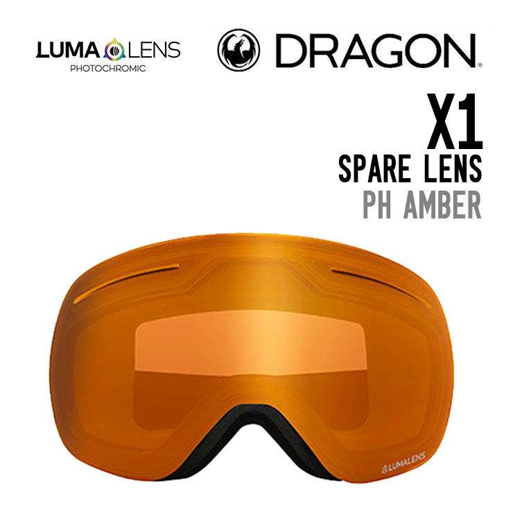 DRAGON ドラゴン X1 SPARE LENS エックス 1 スペアレンズ 正規品 交換レンズ スノーゴーグル スノーボード スキー