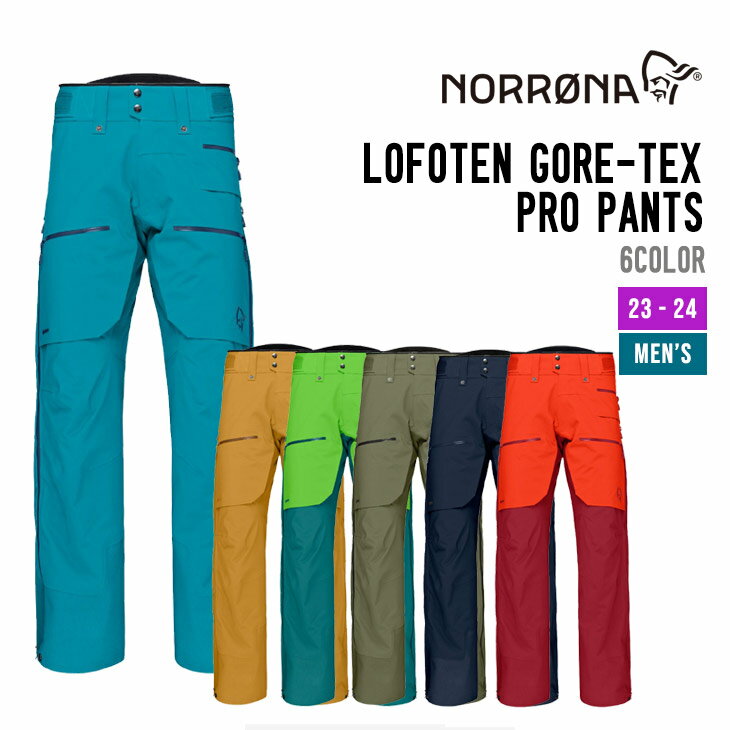 NORRONA ノローナ 23-24 LOFOTEN GORE-TEX PRO PANTS ロフォテン ゴアテックス プロ パンツ 2023-2024 早期予約 正規…