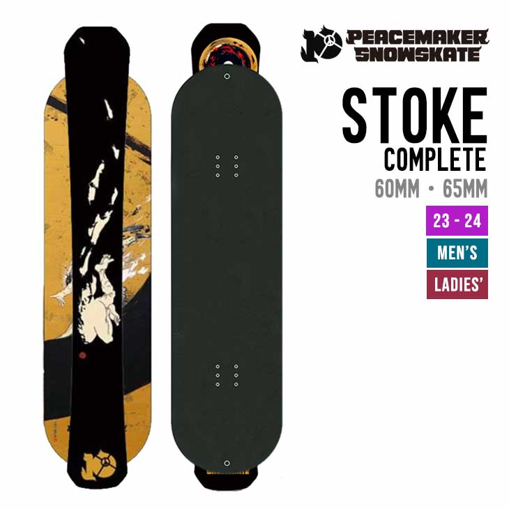 PEACEMAKER SNOWSKATE ピースメーカー スノースケート 23-24 STOKE COMPLETE ストーク コンプリート 早期予約 2023-2024 スノースケート スノスケ コンプリート