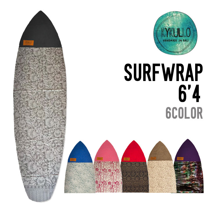 KYKULLO キクロ SURFWRAP サーフラップ 正規品 サーフィン サーフボード ケース ファンボード用