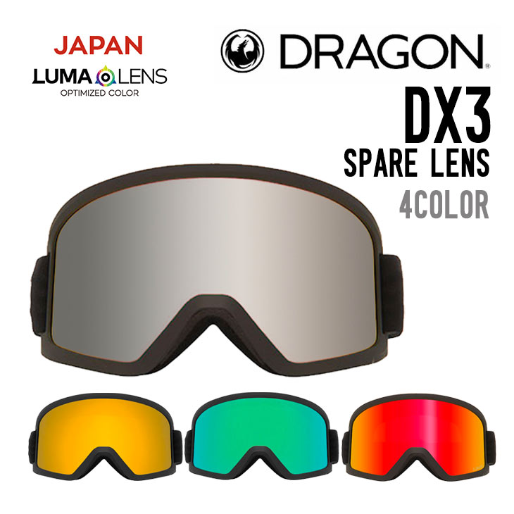 DRAGON hS DX3 SPARE LENS fB[GbNX 3 XyAY Ki Y Xm[S[O Xm[{[h XL[