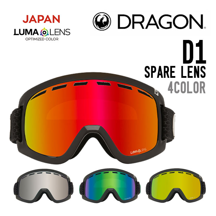 DRAGON hS D1 SPARE LENS fB[ 1 XyAY Ki Y Xm[S[O Xm[{[h XL[