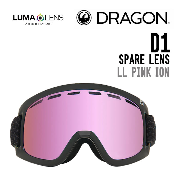 DRAGON ドラゴン D1 SPARE LENS ディー 1 スペアレンズ 正規品 交換レンズ スノーゴーグル スノーボード スキー