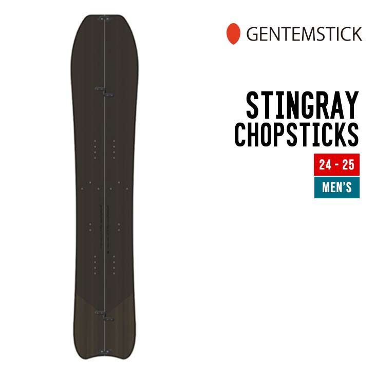 GENTEMSTICK ゲンテンスティック 24-25 STINGRAY CHOPSTICKS スティングレイ チョップスティック 早期予約 特典多数 2024-2025 スノー..