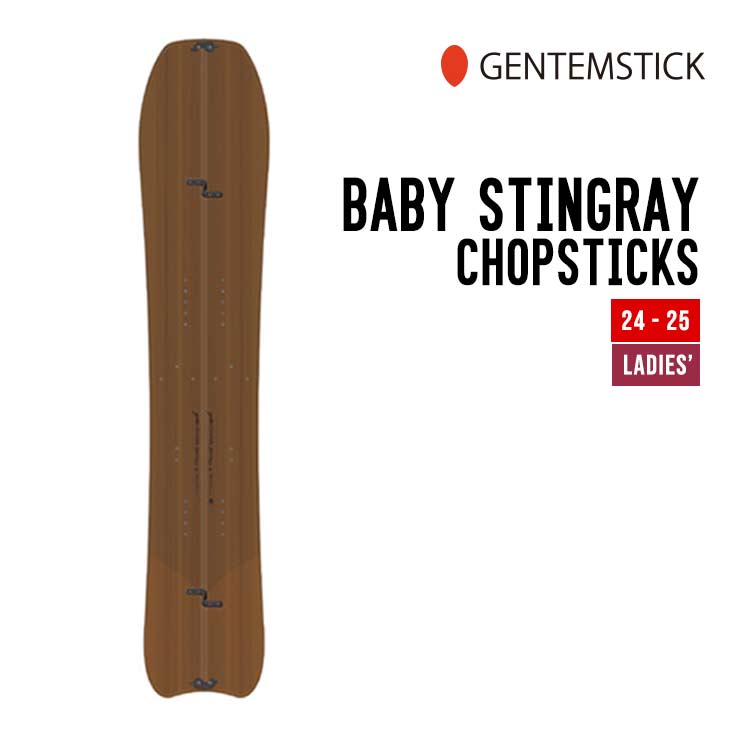 GENTEMSTICK ゲンテンスティック 24-25 BABY STINGRAY CHOPSTICKS ベビースティングレイ チョップスティック 早期予約 特典多数 2024-2025 スノーボード スノーサーフ