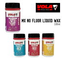 VOLA ボラ MX NO FLUOR LIQUID WAX ボラ ノンフッ素リキッドワックス 正規品 スノーボード スキー 液体ワックス メンテナンス