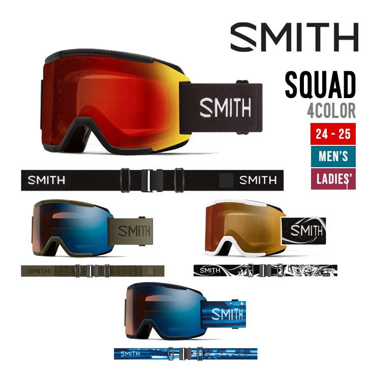 SMITH スミス 24-25 SQUAD スカット゛ 2024-2025 早期予約 スノーボード ゴーグル ユニセックス