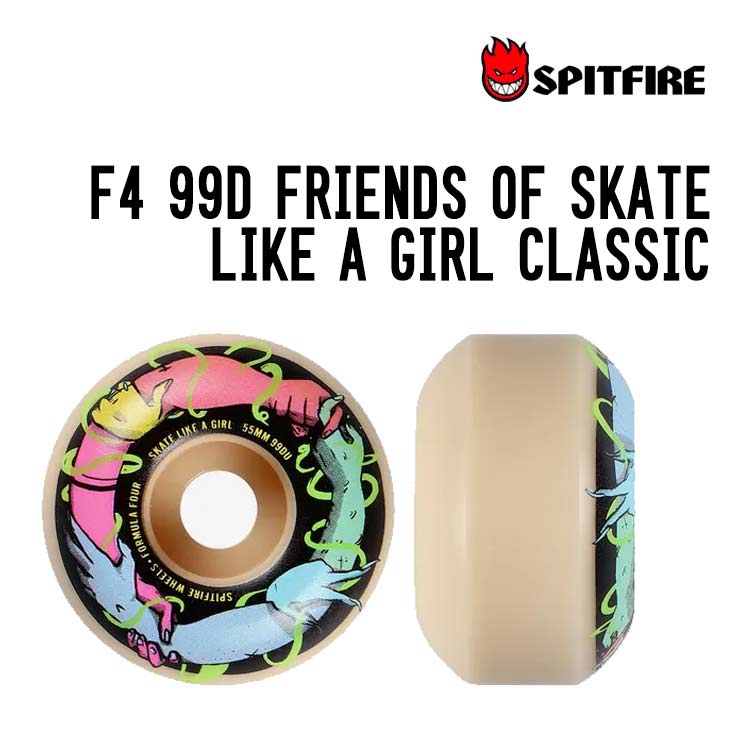 SPITFIRE スピットファイヤー F4 99D FRIENDS OF SKATE LIKE A GIRL CLASSIC フレンンズ オブ スケート ライク ア ガール クラシック 正規品 スケートボード スケボー SK8 ウィール