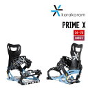 KARAKORAM カラコラム 24-25 PRIME X WOMEN’S プライムエックス ウィメンズ 2024-2025 スノーボード ビンディング バック...