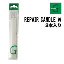 GALLIUM ガリウム REPAIR CANDLE W リペアキャンドルW 正規品 スキー スノーボード 修理 補修