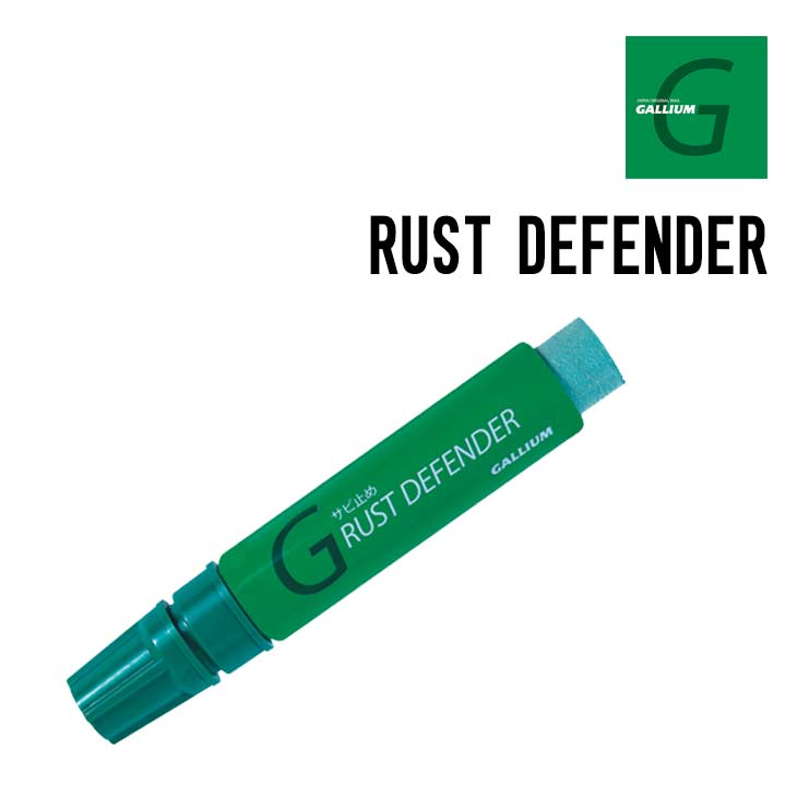 GALLIUM ガリウム RUST DEFENDER ラスト ディフェンダー 正規品 スキー スノーボード サビ落とし サビ..