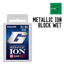GALLIUM ガリウム METALLIC ION BLOCK WET メタリックイオン ブロック ウェット 正規品 スキー スノーボード ホットワックス 50...