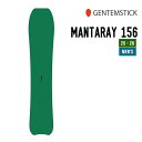 GENTEMSTICK ゲンテンスティック 25-26 MANTARAY 156 マンタレイ 早期予約 2025-2026 スノーボード スノーサーフ メンズ