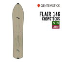 GENTEMSTICK ゲンテンスティック 25-26 FLAIR CHOPSTICKS フレアー チョップスティック 早期予約 2025-2026 スノーボー...