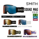 SMITH スミス 25-26 SQUAD MAG スカッド マグ スノーボード ユニセックス 2025-2026 早期予約 ゴーグル