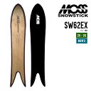 MOSS SNOWSTICK モス スノースティック 25-26 SW 62 EX エスダブリュー イーエックス 早期予約 2025-2026 スノーボード ス...