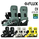 FLUX フラックス 25-26 CV シーブイ スノーボード 早期予約 バインディング メンズ 2025-2026