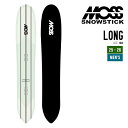 MOSS SNOWSTICK モス スノースティック 25-26 LONG ロング 早期予約 2025-2026 スノーボード スノーサーフ メンズ