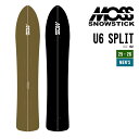 MOSS SNOWSTICK モス スノースティック 25-26 U6 SPLIT ユーシックス スプリット 早期予約 2025-2026 スノーボード スノー...