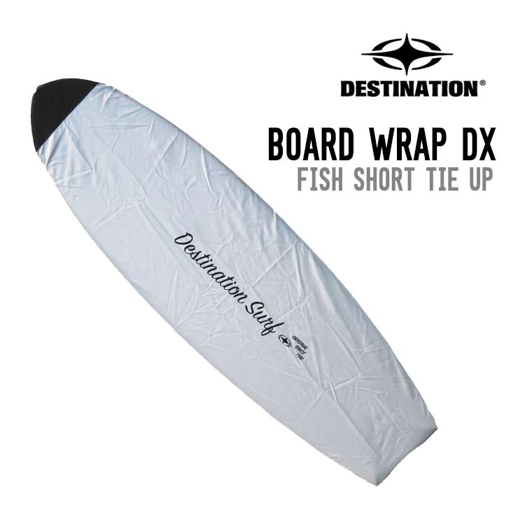 DESTINATION ディスティネーション BOARD WRAP DX ボードラップ デラックス カバー 防水性 紫外線カット TIE UP仕様 耐久性