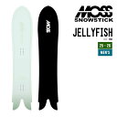 MOSS SNOWSTICK モス スノースティック 25-26 JELLY FISH ジェリー フィッシュ 早期予約 2025-2026 スノーボード スノーサーフ メンズ