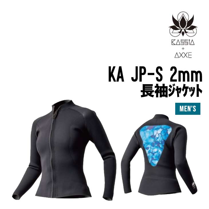 Rakuten - KASSIA カシア KA JP-S 2MM 長袖ジャケット ケーエー ジェーピーエス 2ミリ ナガソデジャケット コラボ AXXE ウェットスーツ サーフィン コラボロゴ