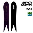 MOSS SNOWSTICK モス スノースティック 25-26 SW 58 エスダブリュー 早期予約 2025-2026 スノーボード スノーサーフ メンズ