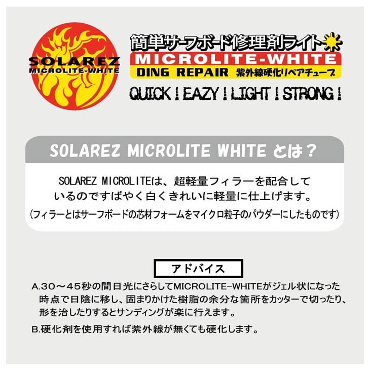WAHOO ワフー SOLAREZ MICROLITE-WHITE MINI ソーラーレズマイクロホワイトミニ サーフィン サーフボード リペア 修理 海 3