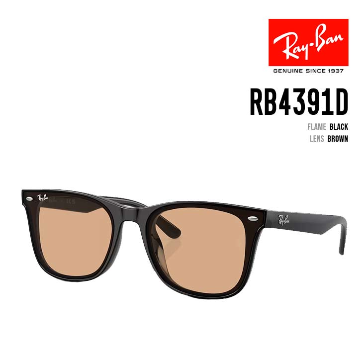 Rakuten - RAY-BAN レイバン RB4391D 601/93 RB4391D 601/93 正規品 サングラス ローブリッジフィット 正規販売店 ユニセックス