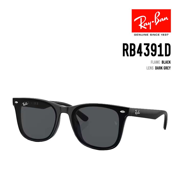 Rakuten - RAY-BAN レイバン RB4391D 601/87 RB4391D 601/87 正規品 サングラス ローブリッジフィット 正規販売店 ユニセックス