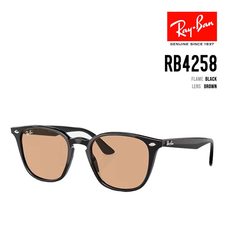 Rakuten - RAY-BAN レイバン RB4258F 601/93 RB4258F 601/93 正規品 サングラス ローブリッジフィット 正規販売店 ユニセックス