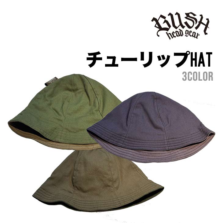 Rakuten - チューリップHAT チューリップハット BUSH HEAD GEAR ブッシュヘッドギア スノーボード サーフィン サーフスタイル